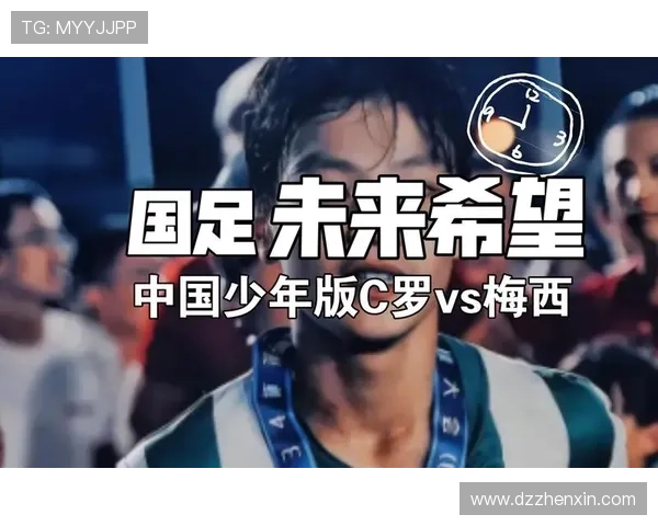 中国足球的未来希望哪位明星球员在力挺中国足球发展