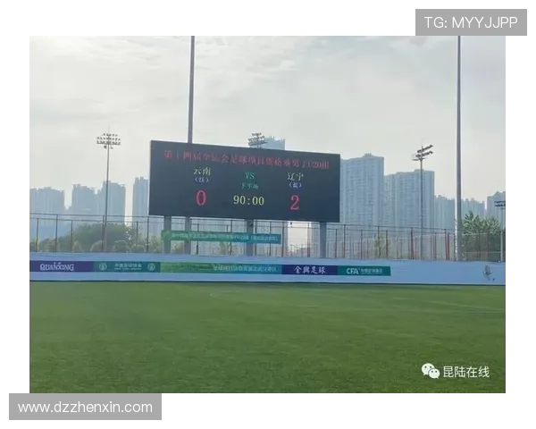 全运会积分榜更新杭州足球队以85分稳居第一名